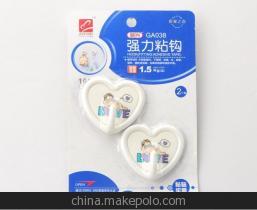 承重1.5kg的心形粘鉤 小細節撬動日用品批發大市場